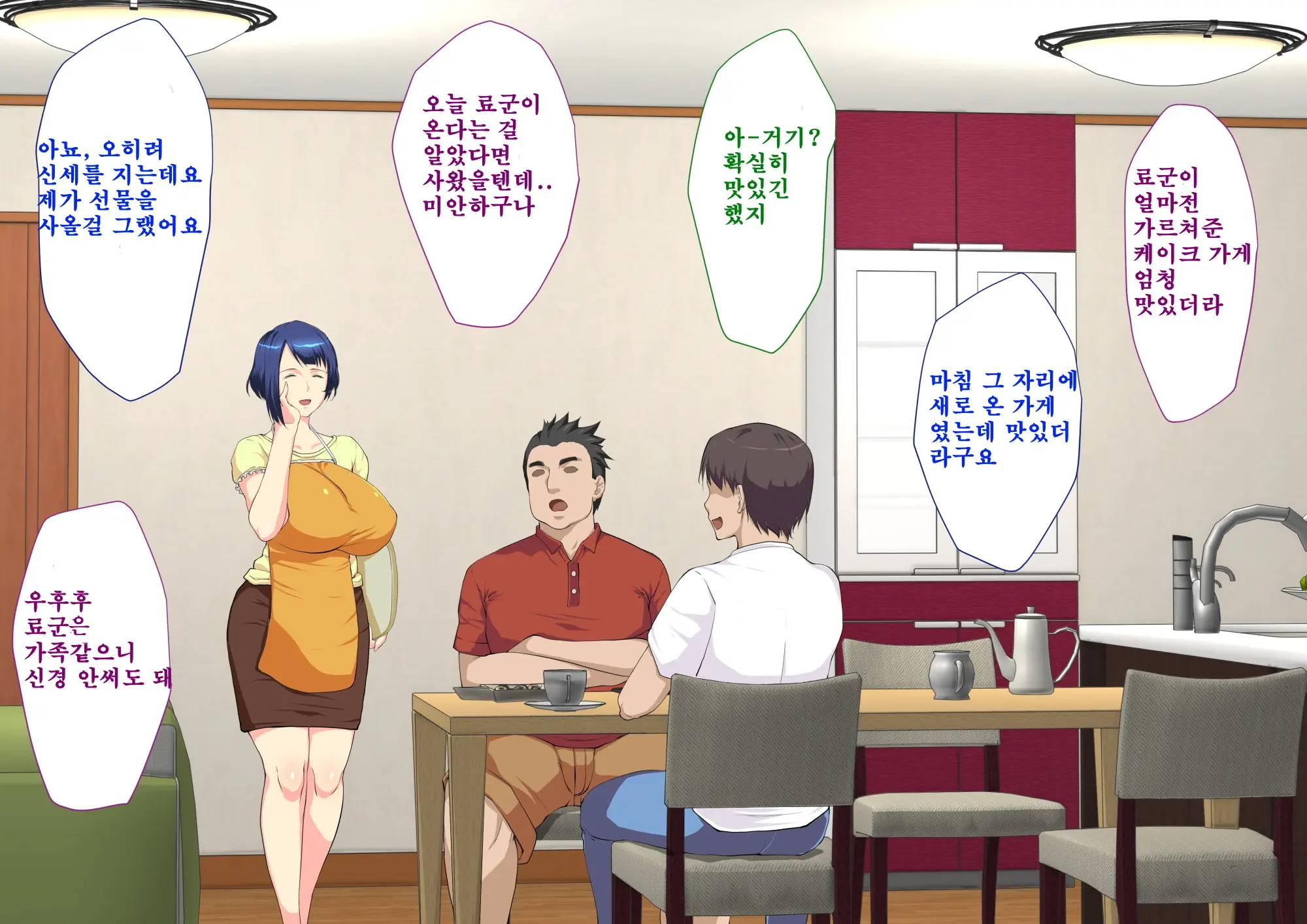 Shinyuuno Kazoku Ga Ore No Areni Muchuu Na Ken